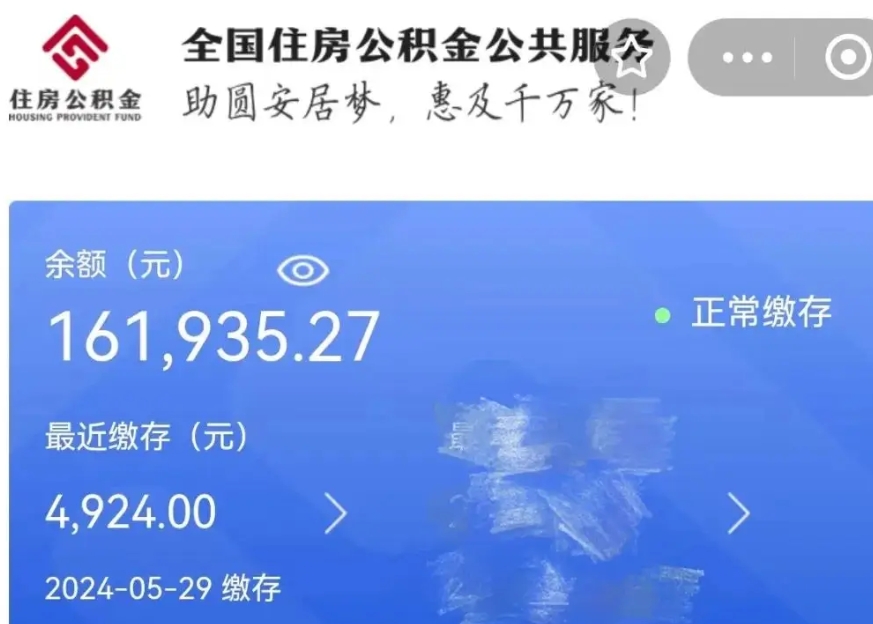 溧阳公积金贷款辞职（公积金贷款辞职后每月划扣怎么办）